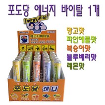 에너지바이탈 캔디 18정 오스트리아 포도당캔디, 복숭아맛 1개
