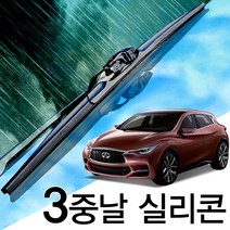3중날 트리플X 실리콘와이퍼 인피니티 Q30 Q30S, Q30(15-20년) 600+475_세트