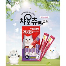 고양이 신장건강 수분간식 닭가슴살게살 고양이간식 파우치간식