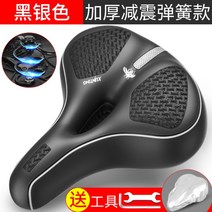 자전거 피직 안장 실리콘 충격 흡수 자전거 안장, 11.[두껍고정적인]블랙실버