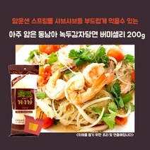 미트팬트리 아주 얇은 동남아 녹두감자당면 버미셀리 200g 얌운센 스프링롤 샤브샤브등