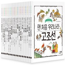 하나북스퀘어 나의 첫 역사책 세트 선택구매, 13.조선을 빛낸 세종대왕, 9788965913320