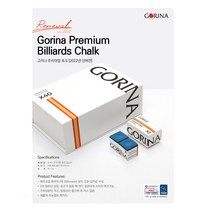 고리나 프리미엄 당구 초크 ver.2022