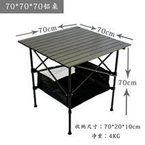 야외 장비 스톨 자동차 테이블과 의자 테이블 야외 피크닉 휴대용 테이블 알루미늄 합금 접이식 테이블 바베큐 테이블, 길이 70 폭 70 높이 70 cm