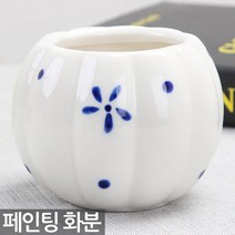 핸드페인팅 화분 - 미니화분 다육이화분 다육화분 미니화분 세라믹화분 식물 선인장화분 소형화분 백자화분 식물 인테리어 소품, 07_Sein_핸드페인팅화분(B03)