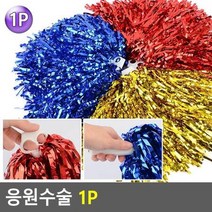 학교 체육대회 야유회 반짝이 응원수술6P 경기관람 응원막대, 제품선택_스틱, 상세페이지 참조