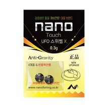 나노피싱 터치 UFO 스위벨 X8 반중력채비, 0.3g