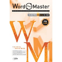 [중고] 워드 마스터 Word Master 수능 2000-수능 입문 어휘집 1위 이투스 (어학)