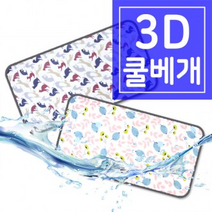 유아 3D 매쉬 베개 쿨베개 사계절베개 에어베개 여름 사계절 에어, 02. 메이빈