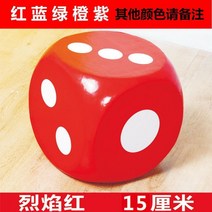 확장 가사 솔리드 장난감 바 체 결혼 큰 주사위 환영 거품 주사위 실내-139941, 옵션17
