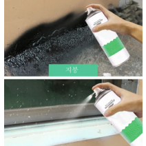누수보수스프레이450ml, 그레이*2
