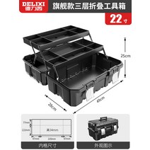 스탠 대용량 만능 철물 플라스틱 스텐 공구함 수납함 세트 기술자 장비 산업용, 델리시 22 두께 업그레이드 플래그십 [메탈 폴딩] 부