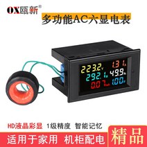 전류측정기 ac 전압 및 전류 전력계 역률 감지 전력 디스플레이 220v lcd 디지털 디스플레이 지능형 고정밀 전류계, 1.  AC380V~0-100A_six 디스플