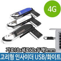 트레이드몰▶맘모스 메탈 USB 메모리 4G 선물용 용USB 판촉USB 스틱USB 4기가 4가USB 외장형 4가 단체◀트레이드몰, ◀트레이드몰▶