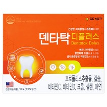 녹십자 덴타탁 디플러스, 120정