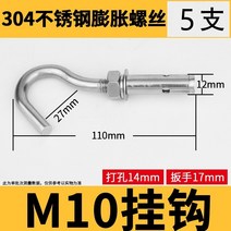 토글러앙카 Lcd tv 브래킷 걸이 설치 튜브 나사 슬리브 플라스틱 고무 업 10mm 벽걸이 형, m10 후크(5개)