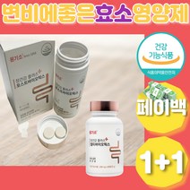 가족 면역력높이는 김치 유래 유산균 효소 영양제 장트러블 장이안좋을때 GMP 인증 장이안좋을때 발효곡물효소 내돈내산 효능 츄어블 효과 효소제 프로 포스트 바이오틱스 프리바이오틱스