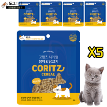 꼬릿츠 시리얼 참치 닭고기 고양이 영양간식, 5개