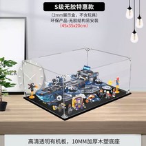 레고 76153 어벤져스 헬리캐리어 케이스 박스 투명 방진 전시장 아크릴 쇼케이스, 45x35x20cm 블랙베이스 2mm