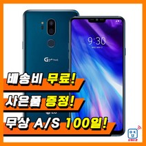 LG전자 G7 64GB 중고폰 공기계, S등급, 오로라 블랙