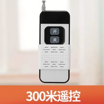 램프 리모컨 전원 220v 스마트 조정 가정용 배선 원격스위치, T05-300미터 무선컨트롤, 1개