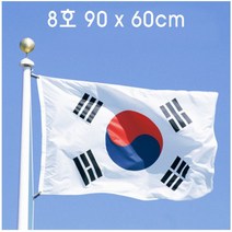 네코리빙 국내산 게양용 태극기 공공기관 학교 8호(90x60cm) / 7호(135x90cm), 8호 ( 90 x 60 cm ), 3개