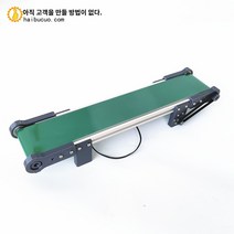 컨베이어 벨트 실험실 소형 콘베이어 콤베어 컨베어, A.사이즈 5010cm, 1개