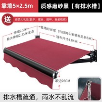 접이식차양막 테라스 농막 컨테이너 비가림막 어닝 테라스지붕, 벽면5mx2.5m