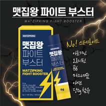 맷집왕 파이트 부스터 / 맷집왕부스터 파이트부스터 운동전부스터 이상수부스터 양감독부스터 양감독tv