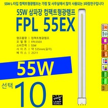 필립스 삼파장 55W 형광등 컴팩트형광램프 U램프 PHILIPS, 5) FPL 55W-필립스-주광색-#865