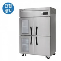 라셀르 LS-1045RF2G9 45박스 업소 냉장냉동고 유리문, 상세 참조