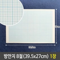 방안지 8절 모눈 종이 도면 그리기 제도지 39.5x27cm