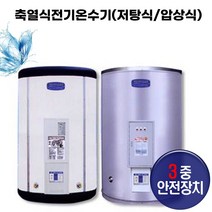 한솔DCS 대용량 전기온수기 600리터~5000리터, SBC1000_6T
