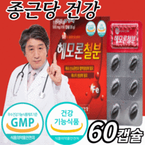 철분 비타민c 엽산 비타민 b b1 b2 b6 b9 비 60캡슐 햄철 헴철 해조 칼슘 청소년 임산부 성장이 어린이 키즈 주니어 헤모 글로빈 철분제 여성 남성 식 약 청 인증 영양제, 3박스