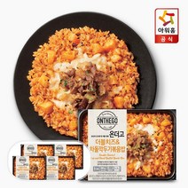 [아워홈] 온더고 치즈&차돌 깍두기 볶음밥 330g x 4팩