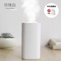 무드등 가습기 usb 아로마 비염 가습기 미니 air small snow 기숙사 학생, 펄 화이트 + 전원 플러그 조용한 빅 스프레이 대