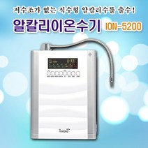 이온 알칼리이온수기 ION-5200WT-전국무료설치 (사은품), 프라이팬셋트