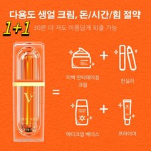 톤업크림 미백크림 화이트닝 및 안티에이징 5중 비타민C 생얼 크림 보습/방수, 30g × 2개, 1개