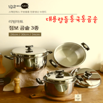 리빙아트 스텐 대용량 들통 국통 곰솥 3size 가정용업소용 튼튼한냄비, 리빙아트 점보 곰솥 26cm