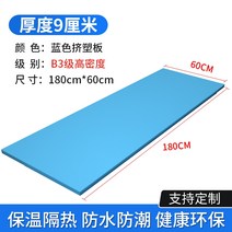단열시트 건축자재 패드 xps 압출 보드 b1 난연 보드 123456cm 폼 보드 바닥 난방 외벽 인테리어 재료, 난연성이 아닌 9cm 두께-60180cm