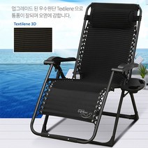 조화e 강력추천해 안락의자 캠핑의자 무중력의자 접이식각도조절 슬리핑체어, kpp11000