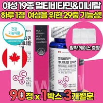 캐나다 직수입 에너지 종합 멀티 비타민 영양제 비타민제 VITIMIN 미네랄 비타민c 포우먼 30대 40대 50대 60대 중년 장년 중장년 여자 여성 임산부 직장인 선물 영양제, 90정 X 1박스 (3개월분)