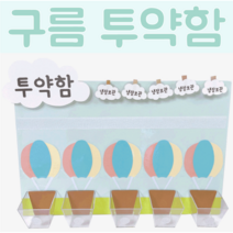 [투약함] 구름투약함 샐아트