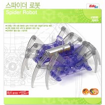 스파이더 로봇 로보트 로봇과학 과학교구 기초로봇