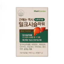 뉴트리가든 간에는 역시 밀크시슬파워 900mg x 30정 11203449