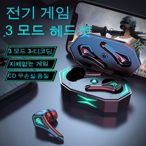 무선 양귀 블루투스이어폰, default