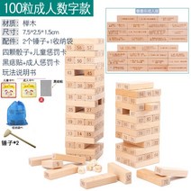 라이팡팡 큰 반 아이들에게 맞는 장난감 키즈 아이 아이 아이 아이즈 레이어링 하이 레이어링 블록, 20.100알짜리 어른 문자 숫자(10알짜리 가방)