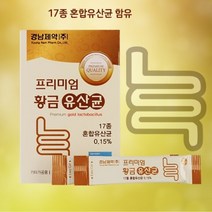 17종 혼합 유산균30포 프롤린 초유분말 모유유래유산균 맛있는 유산균 요구르트맛, 2박스