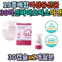 일양 유산균 3박스 프락토올리고당 남녀노소 섭취가능, 3개