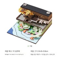 입체포스트잇 선물 장식용 포스트잇 스티커 메모장 메모지, F